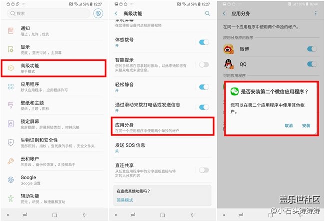 三星Glalxy A9 Star Lite 應(yīng)用分身 了解一下
