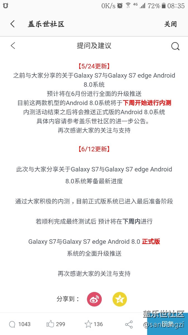 不建議刷機(jī)