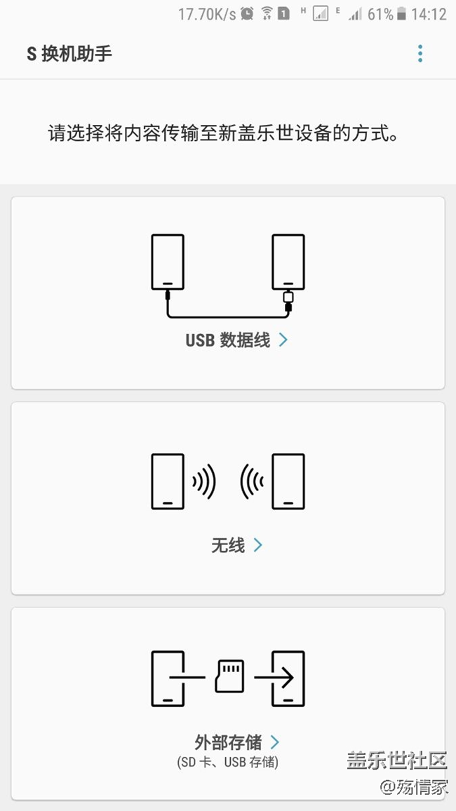 換機助手完全是個擺設  完全不頂用