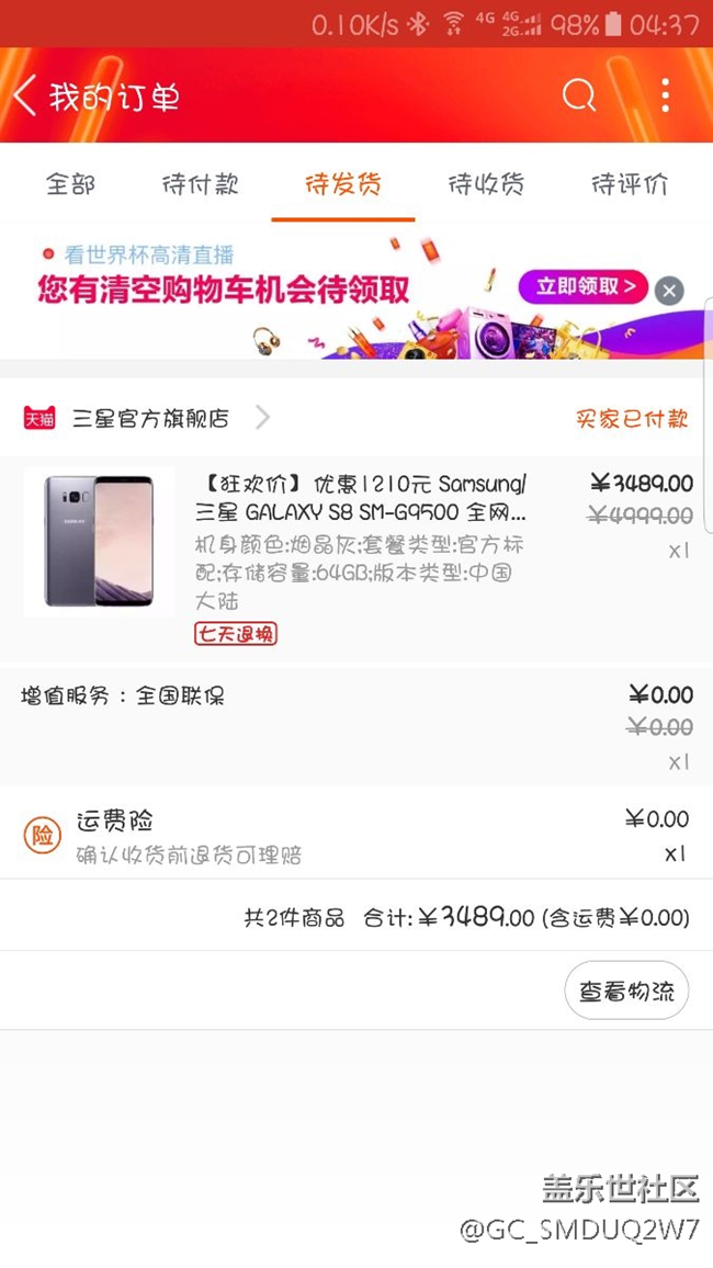 沒忍住，0點入了s8