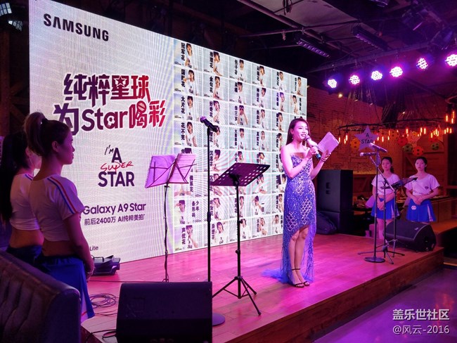 三星 Galaxy A9 Star 6.18杭州品鑒會 盛大開啟