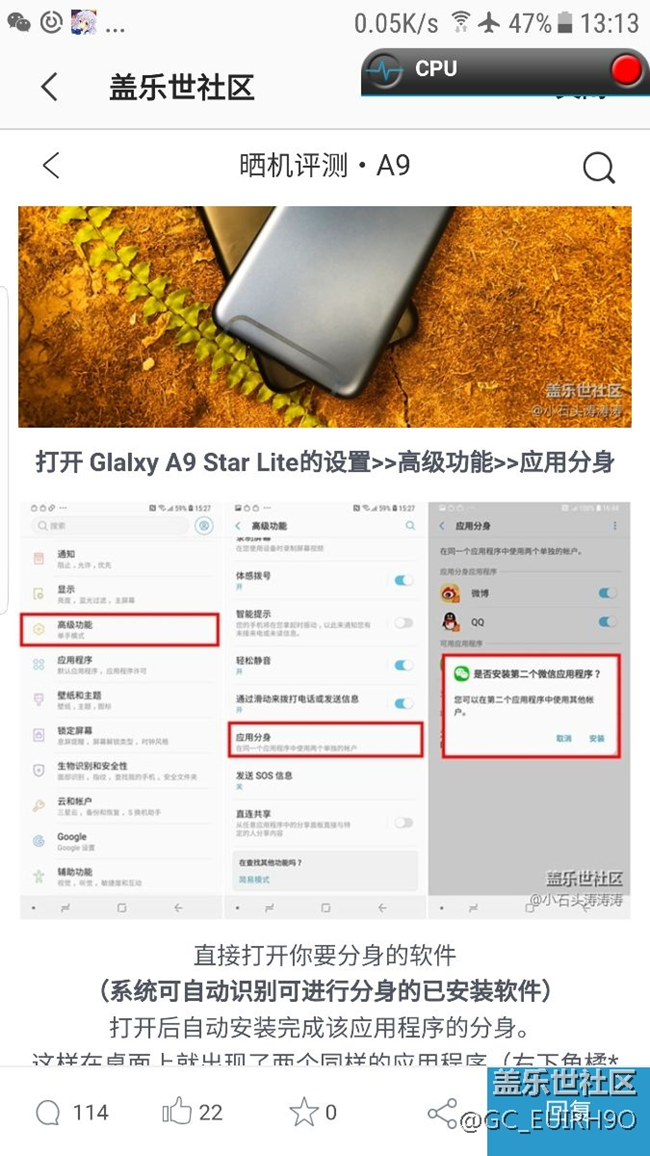 關(guān)于應(yīng)用分手與安全文件夾