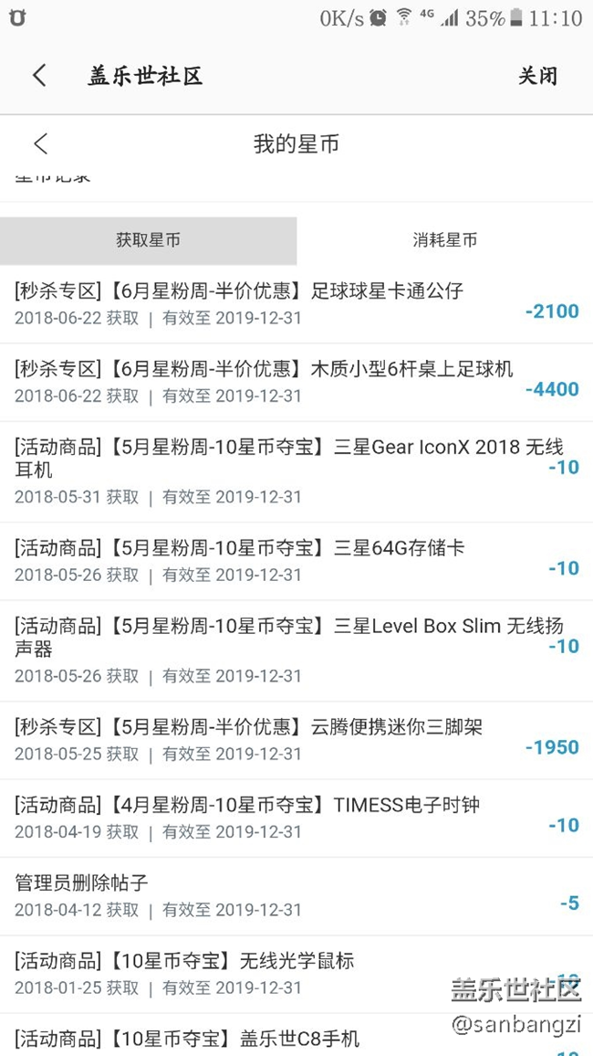 商城又有半價(jià)商品了