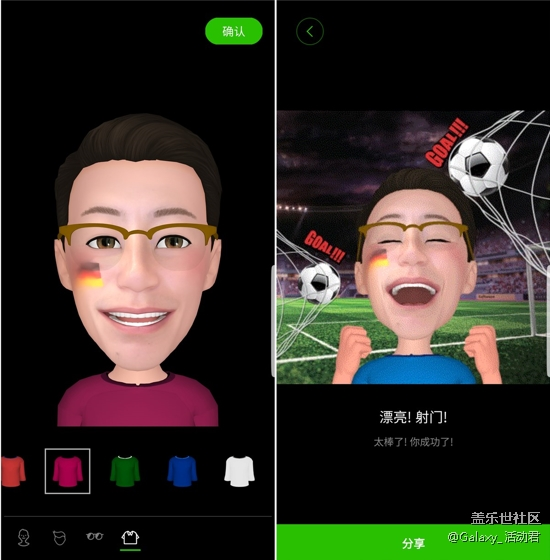 【獎品已下發(fā)】制作足球版風格動態(tài)萌拍，贏取50元京東卡！