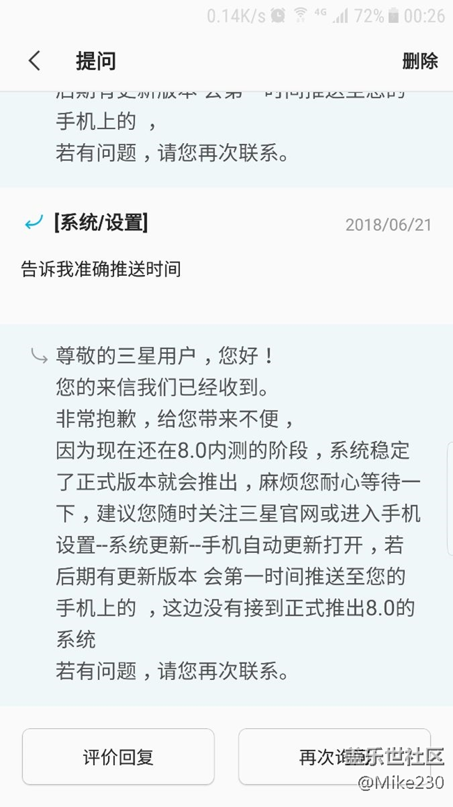 它是這樣回復(fù)s7 edge  升級(jí)8.0