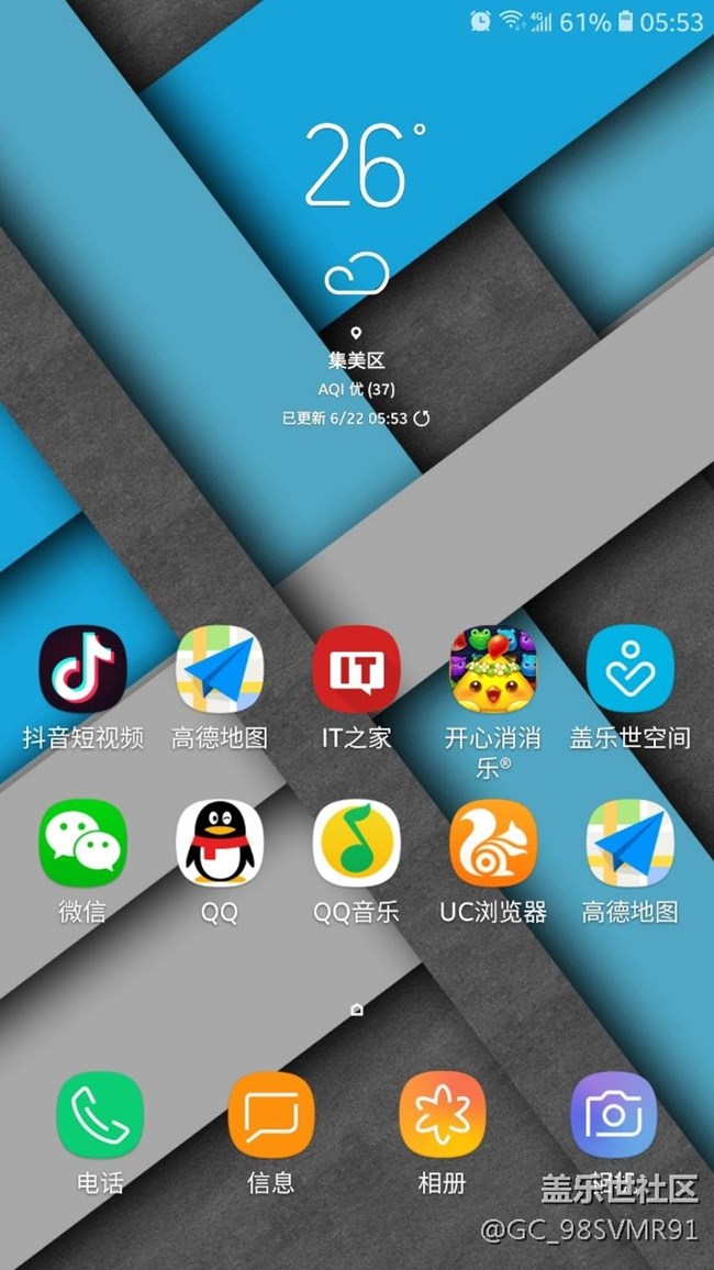 關(guān)于主屏幕