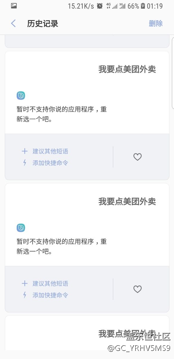 bixby的智商已經(jīng)跟不上國內廠商了。