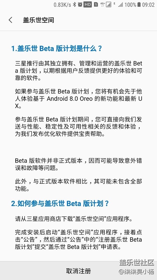 這就算搶到內(nèi)測名額了么？