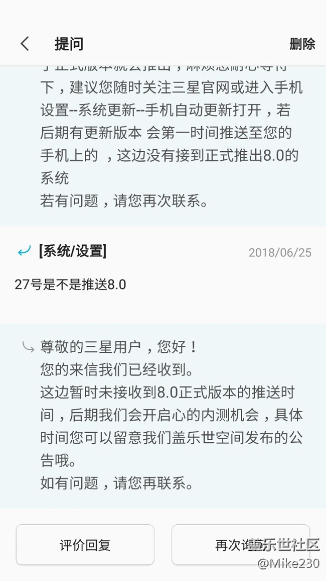 三星s7  edge  8.0官方
