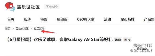 明明有社區(qū)活動這個版塊,卻藏起來了