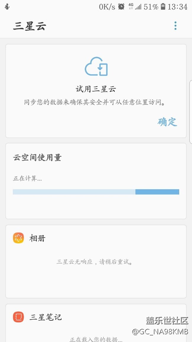 更新8.0，三星云不響應(yīng)