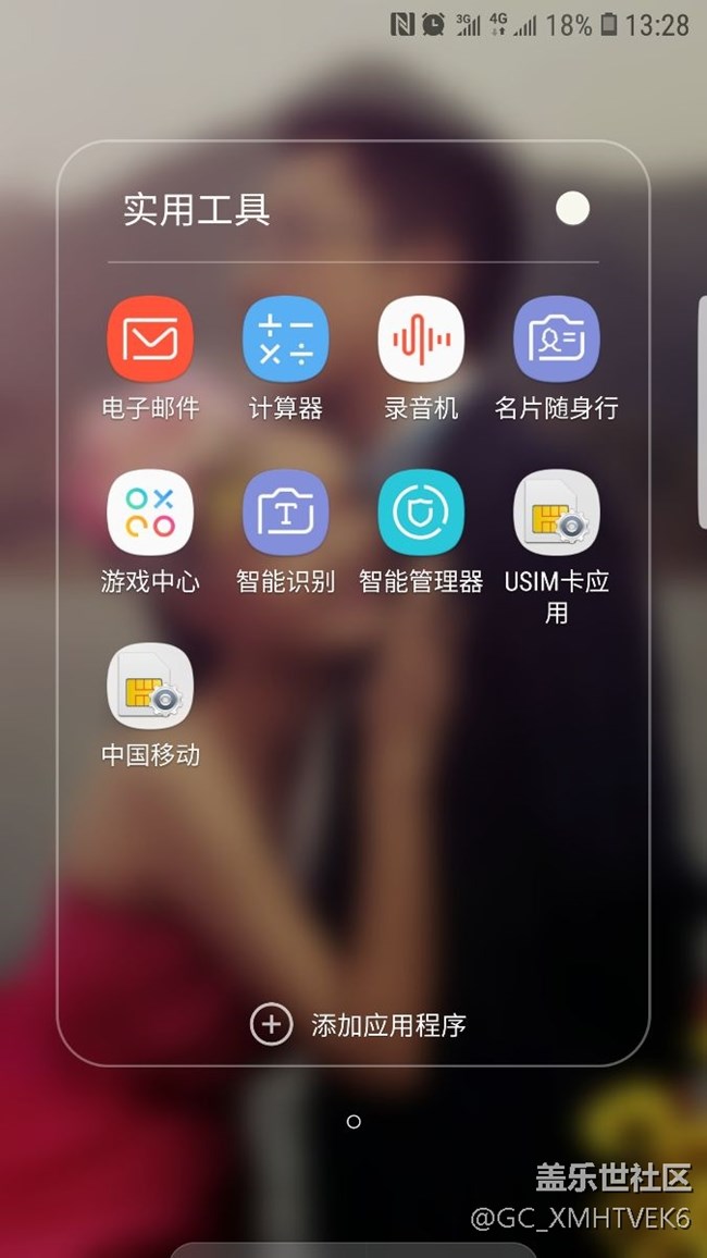 9350更新8.0后圖標(biāo)文件夾怎么恢復(fù)原來一頁只顯示9個