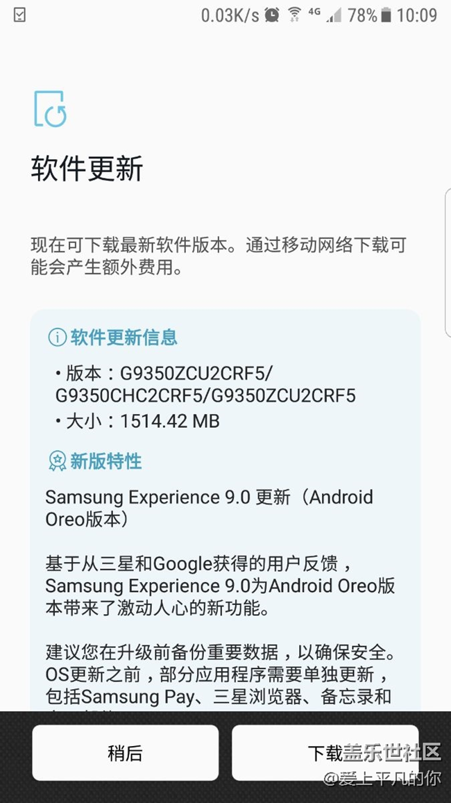 s7edge更新了有圖
