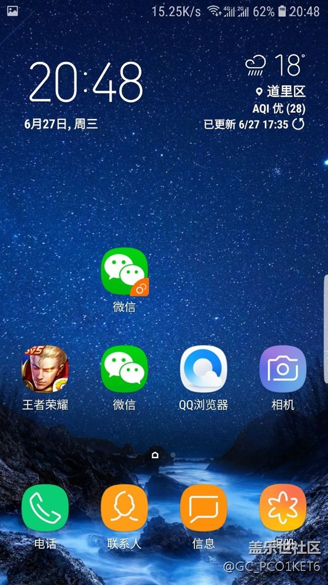 8.0后微信 QQ可以雙開了