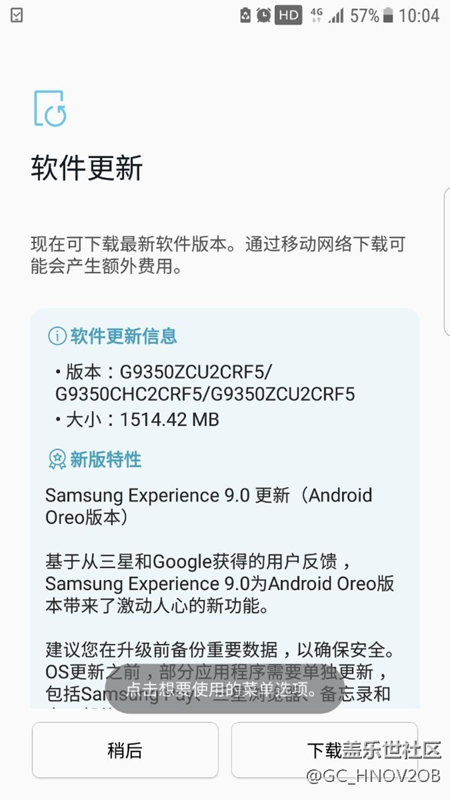 國行的非內(nèi)側(cè)用戶可以更新了。