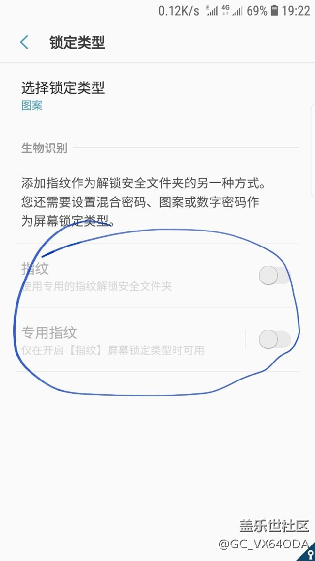 更新8.0后安全文件夾問題