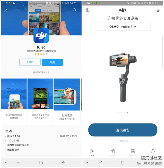 搭配三星Galaxy S9利器 大疆OSMO Mobile 2使用體驗