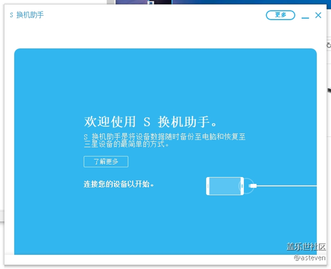 S9+無法連接win10，換機助手也不行