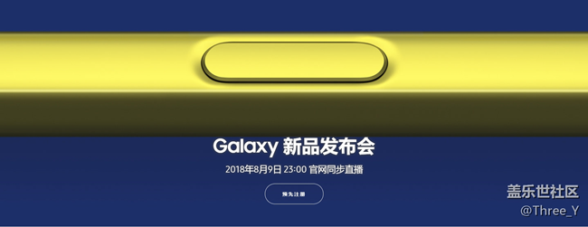 三星Note9預(yù)熱！Samsung Unpacked 2018