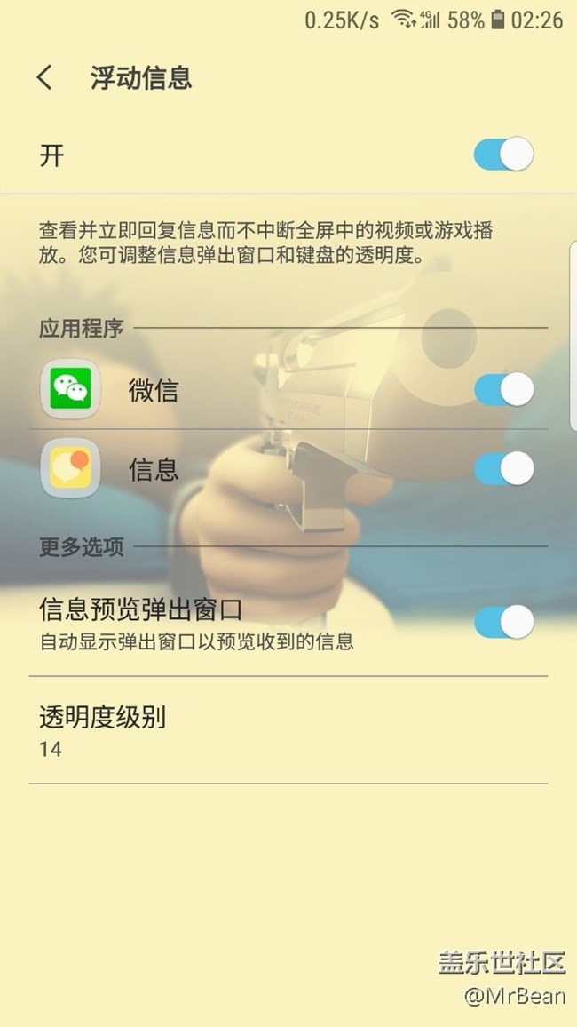 s7edge更新8.0微信沒有浮動信息顯示