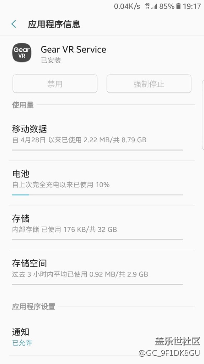 8.0 .耗電大戶，怎么也禁用不了