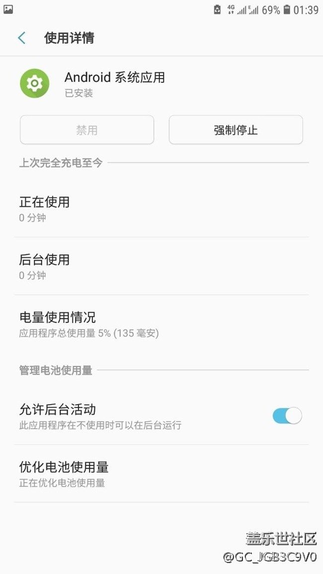 8.0 電池-電量使用情況-android系統(tǒng)應(yīng)用