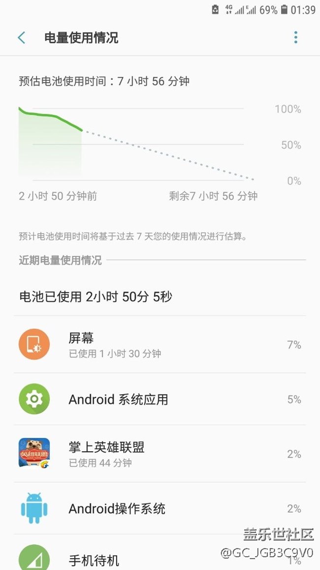 s7更新8.0 有個問題