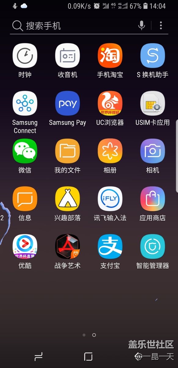 手機(jī)屏幕上的