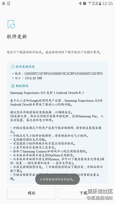 三星S7edge  安卓8.0 終于等到你還好我沒換手機(jī)??