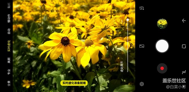 必須給大家安利一下 A9 Star的實時虛化功能