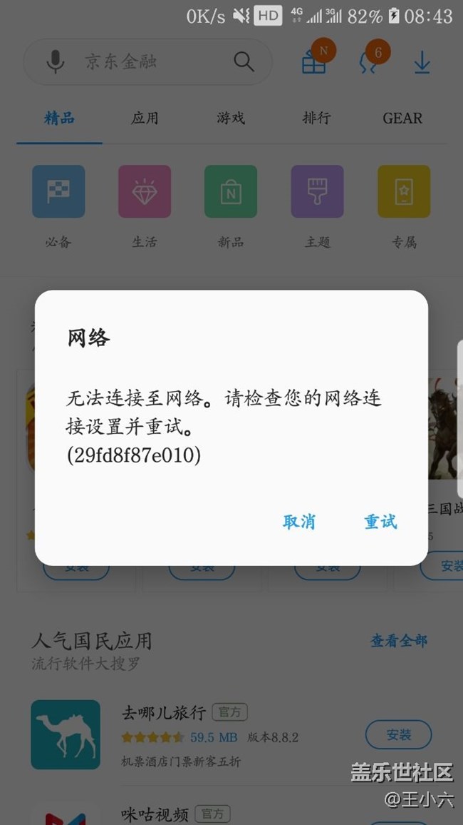 【s7edge 8.0評測體驗】