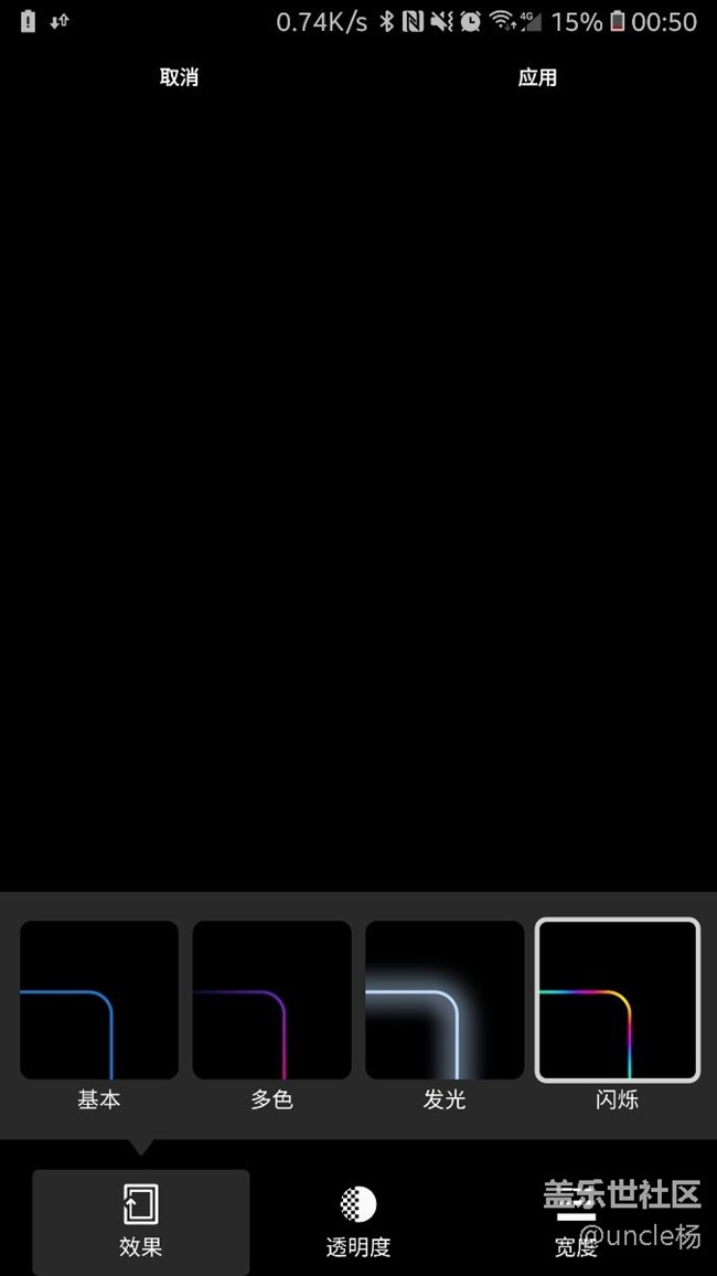 升級8.0后 側(cè)屏閃光問題