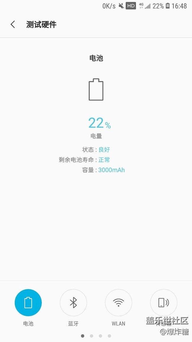 關于售后更換電池
