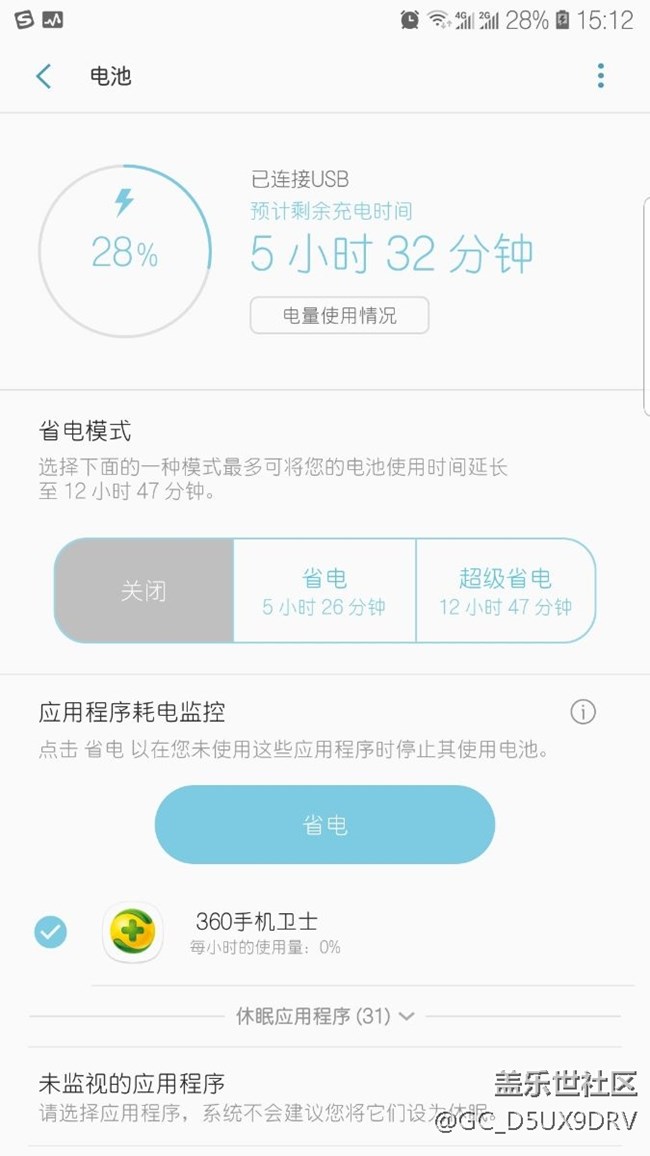 更新系統(tǒng)后充電特別慢