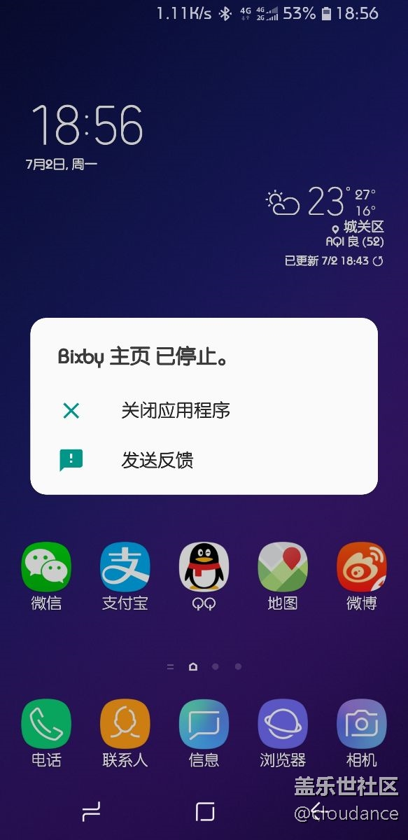 這貨（bixby）經(jīng)常崩潰