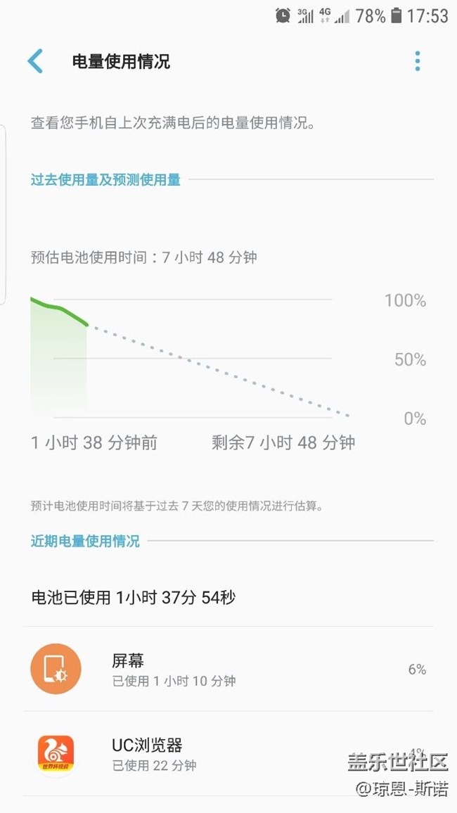 升級(jí)8.0正式版后續(xù)航有點(diǎn)變化