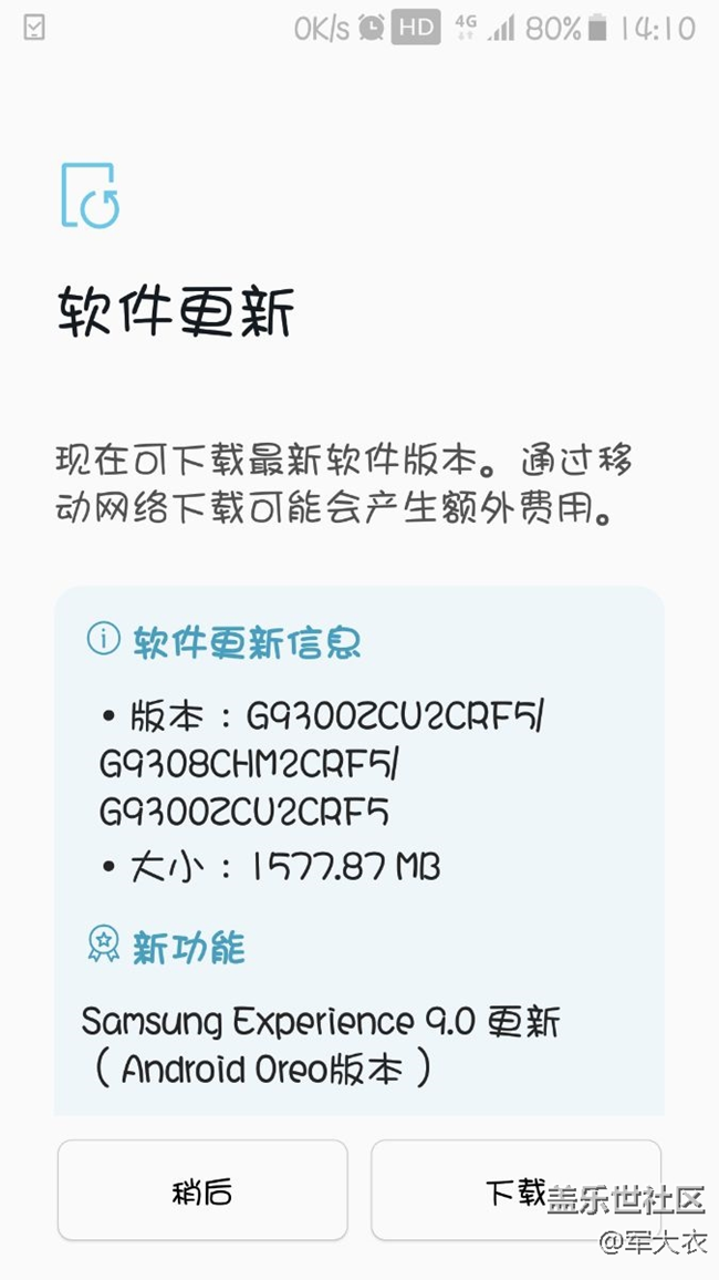 s7移動(dòng)版終于可以更新了