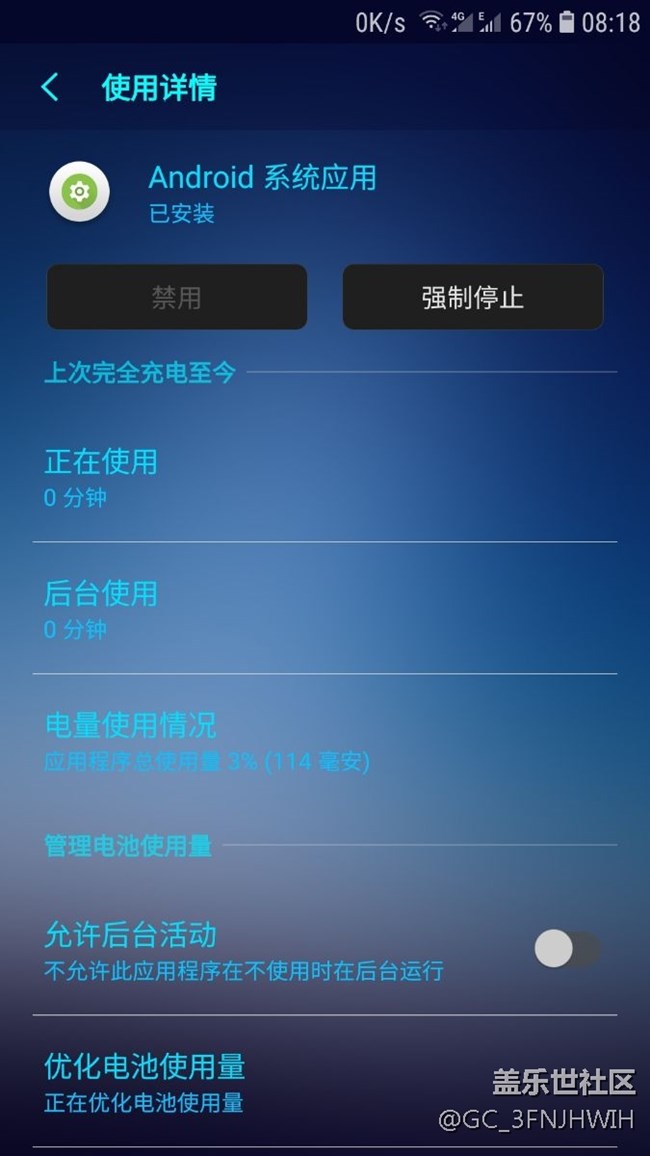 更新8.0后，手機出現(xiàn)BUG