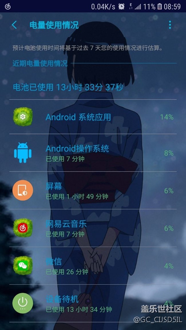 s7 edge升級8.0后續(xù)航尿崩