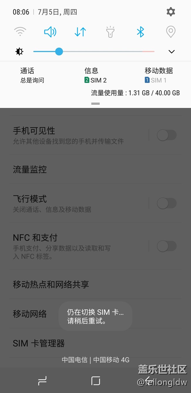 S9斷流，斷流....真TM受不了.......