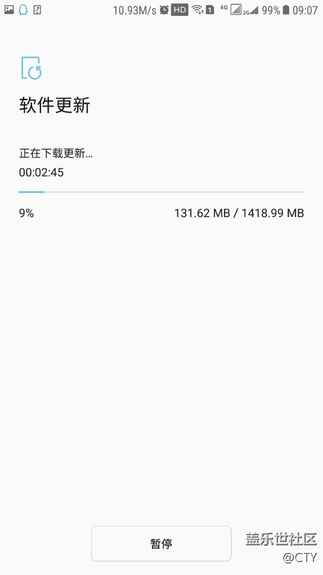 安卓8.0正在更新咯。開(kāi)心