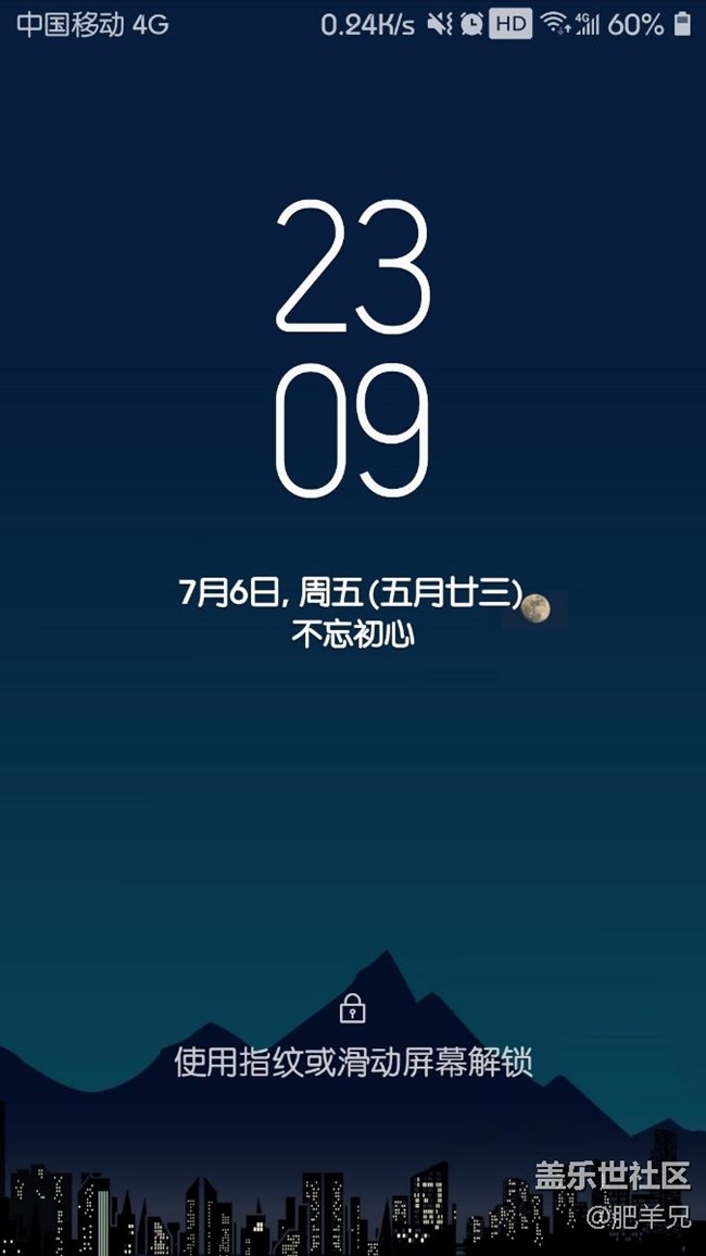 安卓8.0鎖屏狀態(tài)電量屏幕如何關(guān)閉下拉菜單欄