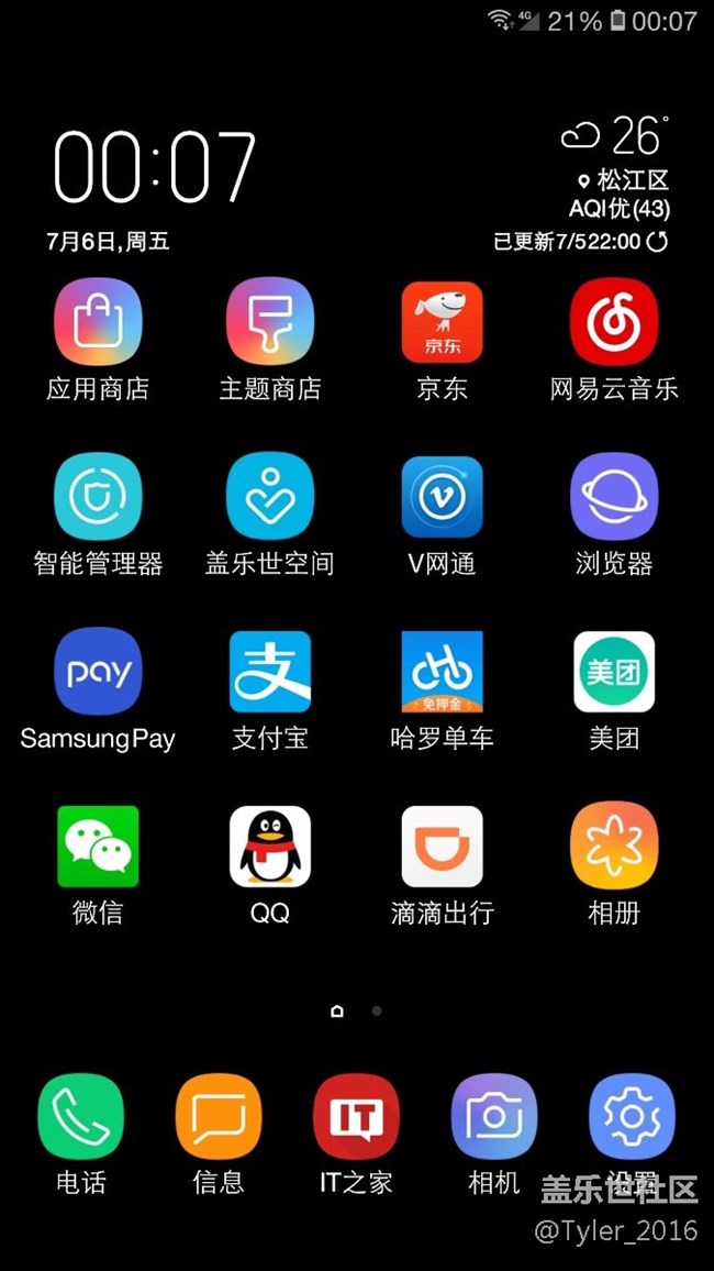 今天晚上很特別，這信號……