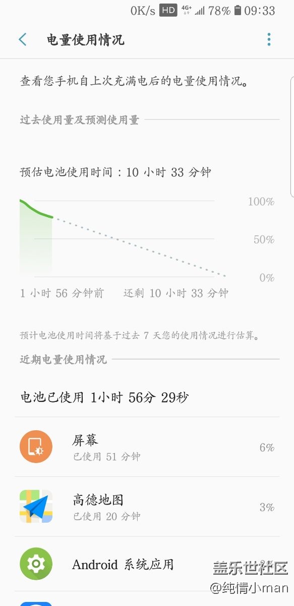續(xù)航崩到不行