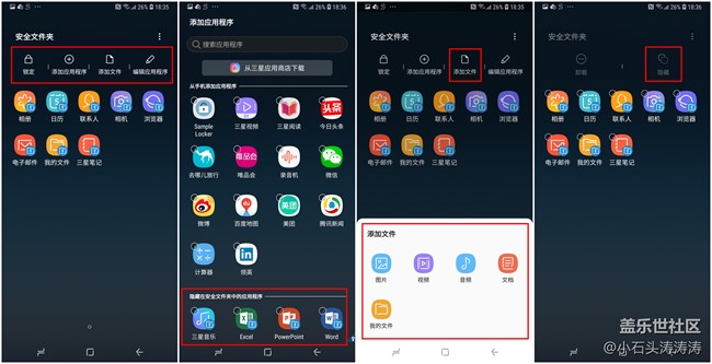 三星Galaxy A9 Star安全文件夾功能 為隱私保駕護(hù)航