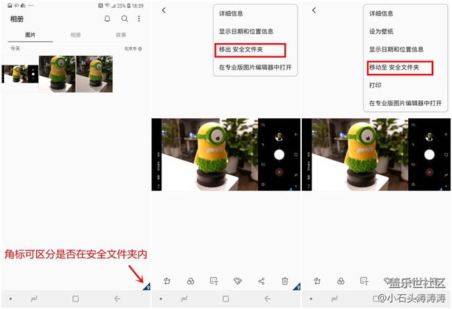 三星Galaxy A9 Star安全文件夾功能 為隱私保駕護(hù)航