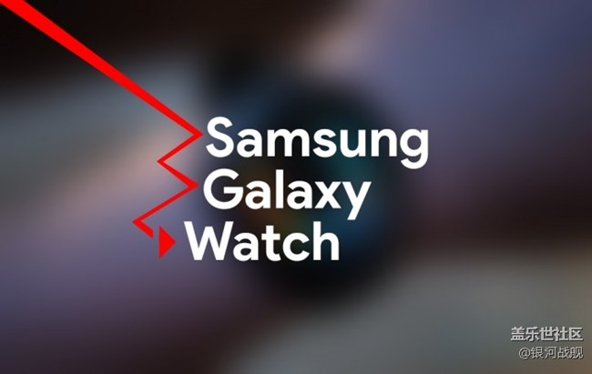 三星全新 Galaxy Watch 將改用 Wear OS 可以量血壓