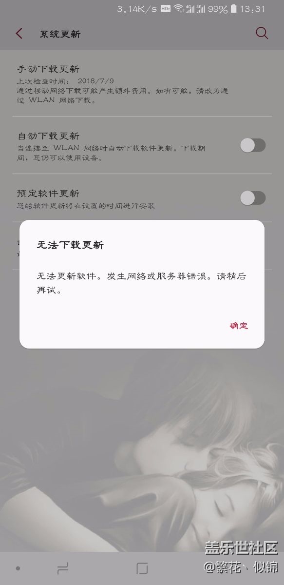 今天更新出問題了