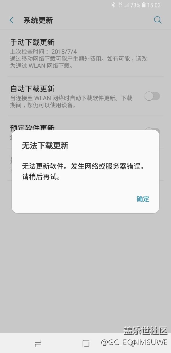 港版s9+刷過國行版系統(tǒng)，無法更新