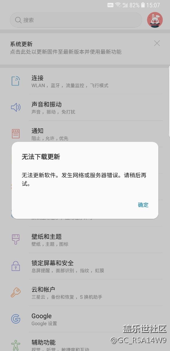 更新不了，什么情況